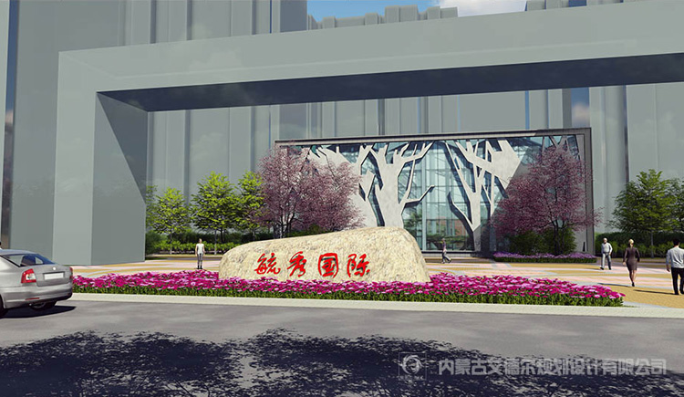 鄂尔多斯小区园林景观设计_毓秀国际公馆