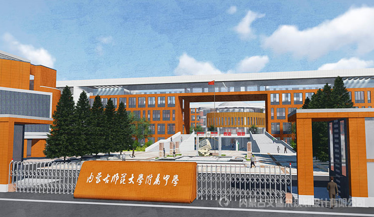 呼和浩特校园环境景观设计_师大附中