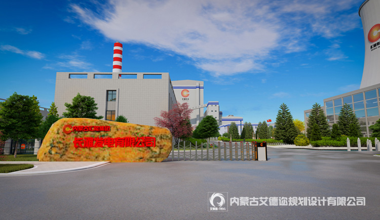 内蒙古电厂园林绿化设计_汇能集团长滩电厂
