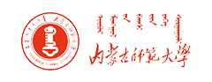 内蒙古师范大学